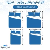 طقم مفرش صيفي فندقي سادة + هدية مخدتين | موديل IG-...