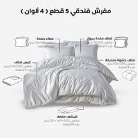 بكج لايت الفندقي | نفر ونص