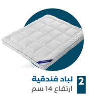 بكج النوم التوفيري - مقاسات مزدوجة