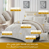 مفرش عرايسي جاكار اريام– نقشة دامسكو فاخرة | موديل...