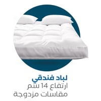 بكج كلاودي |لباد + 2 مخدة