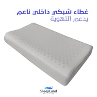 مخدة لاتكس طبية للأطفال