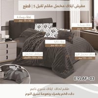 شتوي ايلاف مقلم ثقيل EYLAF-03