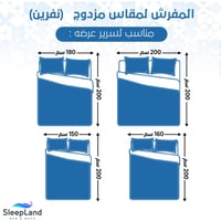 طقم مفرش نسمة قطن 100% مزدوج 8 قطع | NASMAH02