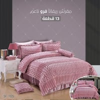 ريفانا | طقم مفرش شتوي من الفرو الناعم - لون زهري