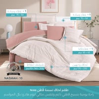 طقم مفرش نسمة قطن 100% مفرد ونص 5 قطع | NASMAH010