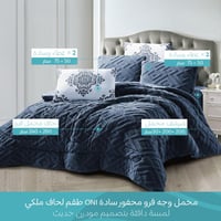 طقم لحاف آرام | شتوي مزدوج | موديل oni-4|لون كحلي