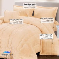 فونتان| مفرش شتوي ملكي| لون مشمشي