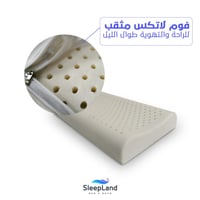 مخدة لاتكس طبية للأطفال | لون سادة