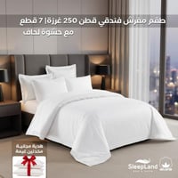 طقم مفرش قطني 100% | 7 قطع - مقلم مقاس مزدوج لون ا...