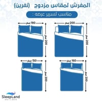 طقم لحاف شتوي نفرين مخمل ازرق | OBS