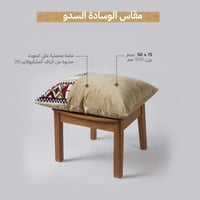 بكج دوشق الضيوف والكشتات - سدو