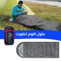 مفرش نوم رحلات تخييم