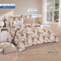 marisa | طقم مفرش مشجر وجهين 177