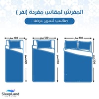 طقم لحاف شتوي نفر ونص مخمل ناعم | لون كريمي OBS