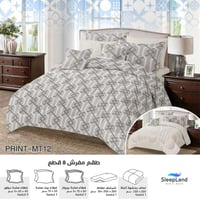 بكج النوم التوفيري - مقاسات مزدوجة