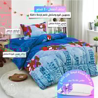 مفرش أطفال شتوي منفوخ وجهين فرو ناعم – سبايدرمان أ...