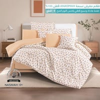 طقم مفرش نسمة قطن 100% مفرد ونص 5 قطع | NASMAH01