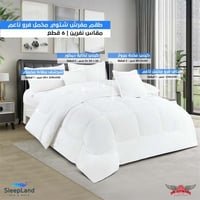 طقم لحاف شتوي نفرين فرو مخمل ناعم | موديل cmpb-005