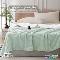 بطانية فلانو وجهين مخمل وفرو مقلمة | لون فيروزي