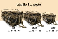 شنطة عزبة فارغة للرحلات - قماش تنزاني عسكري