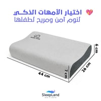 مخدة لاتكس طبية للأطفال | لون سادة