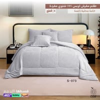 طقم لحاف شتوي نفر ونص مخمل ناعم | لون رمادي فاتح O...