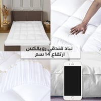 بكج النوم الملكي | مقاسات نفر ونصف