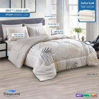 فلورينا | طقم مفرش صيفي مشجر + هدية مخدتين | موديل...