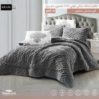 طقم لحاف آرام | شتوي مزدوج | موديل oni-4|لون رمادي...