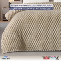 بطانية هوني كمفورت فرو مخمل ناعم | نفرين | متوفر ب...