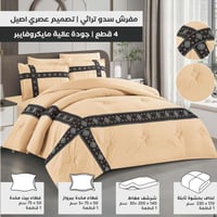 مفرش سدو تراثي بيج فاخر بخامة مايكروفايبر – موديل...