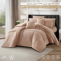 طقم لحاف وود غرين MMN | شتوي مزدوج | 8قطع | لون كا...