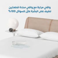 بكج الحماية | واقي مرتبة + 2واقي وسادة مقاوم للماء...
