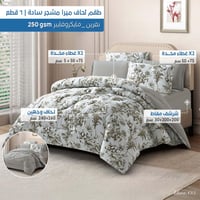 ميرا | طقم لحاف وجهين مشجر سادة | موديل mira-05