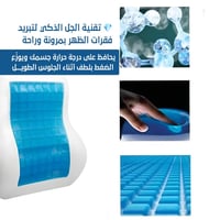 وسادة دعم الظهر الطبية بتقنية جل التبريد | ميموري...