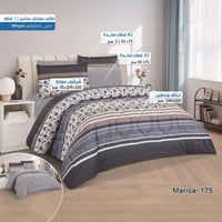 marisa | طقم مفرش مشجر وجهين 175