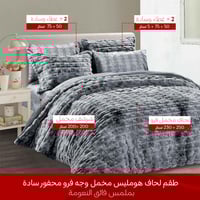طقم لحاف HOMLES مخمل محفور بملمس فرو ناعم | نفرين...