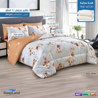 فلورينا | طقم مفرش صيفي مشجر + هدية مخدتين | موديل...