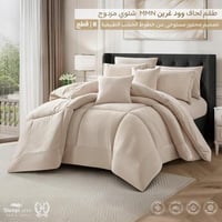 طقم لحاف وود غرين MMN | شتوي مزدوج | 8قطع | لون بي...