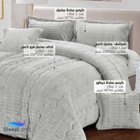 فونتان| مفرش شتوي ملكي| لون رمادي فاتح