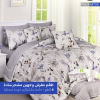 بكج النوم التوفيري - مقاسات مزدوجة