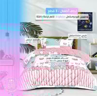 مفرش أطفال شتوي وجهين فرو ناعم – كيتي وردي – موديل...
