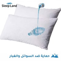 بكج الحماية - مقاسات نفرين