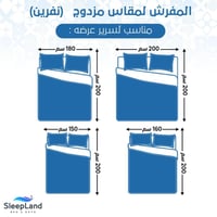 KANGA | طقم لحاف نفرين | وجهين سادة فاخر موديل 300...