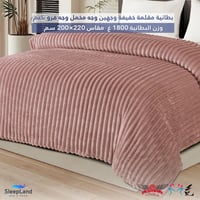 بطانية مقلم كمفورت فرو مخمل | نفرين | متوفر بعدة أ...