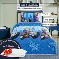 مفرش أطفال وجهين فرو ومخمل مضغوط 3 قطع – سبايدرمان...