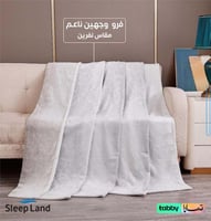 بطانية فرو ناعم وجهين بنقوش أنيقة | رمادي