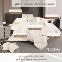 شتوي ايلاف مقلم ثقيل EYLAF-01