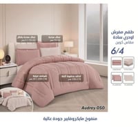 audrey-050-s